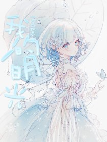 深入了解 厨房Play塞胡萝卜